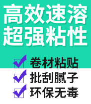 丙纶粘结胶粉