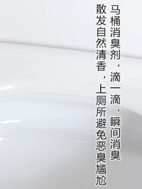 马桶一滴香消臭除臭剂