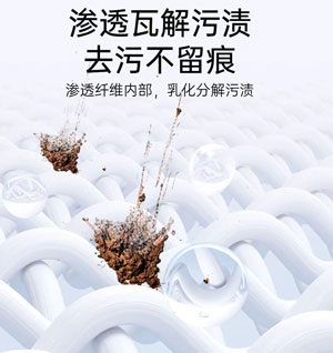 彩漂洗衣液配方