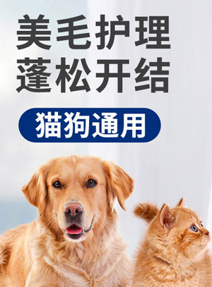 宠物毛发柔顺喷雾配方