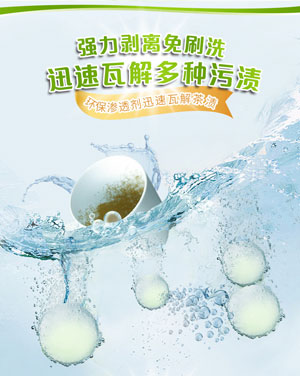 茶渍泡腾片