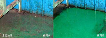地面油污清洗剂