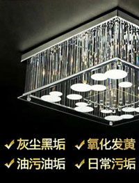 灯饰清洗剂