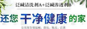泛碱剂