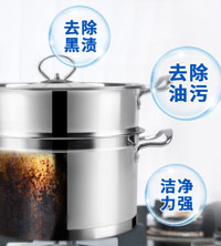 锅底黑垢去除剂