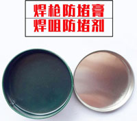 焊嘴防堵膏