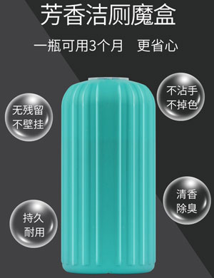 洁厕魔盒蓝泡泡洁厕灵