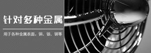 金属清洁亮光剂