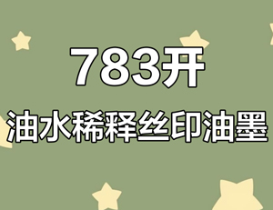 ����783����ˮ�䷽