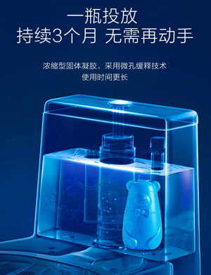 蓝泡泡小熊洁厕灵
