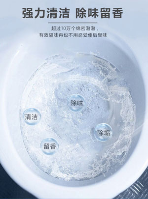 马桶泡泡防溅水清洁剂