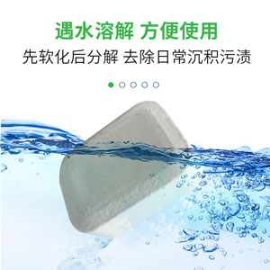 马桶清洁泡腾片