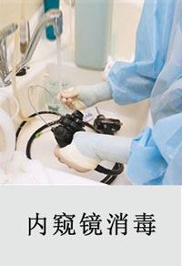 内窥镜专用过氧乙酸消毒液