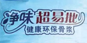 环保批墙骨浆