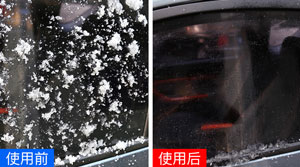 融雪除冰剂