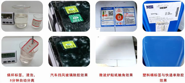 水性除胶剂配方