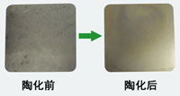 纳米陶化剂