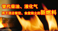 无醇燃料