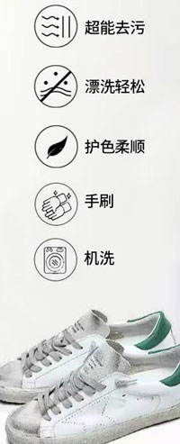 洗鞋机洗鞋液