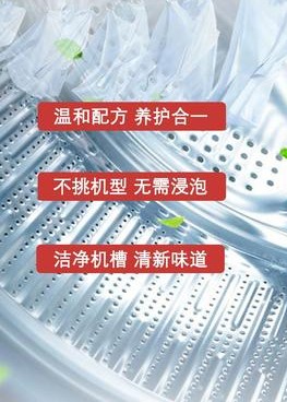洗衣机槽免浸泡清洗剂配方