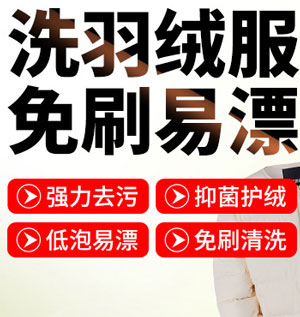 羽绒服免刷粉配方