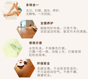 液体地板蜡配方
