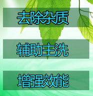 洗衣房专用预洗剂