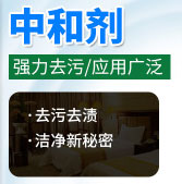 中和酸配方