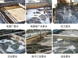 重金属捕捉剂配方