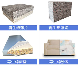 再生海绵胶水