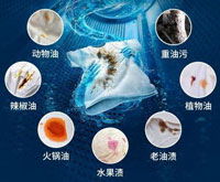 重油污洗衣液配方